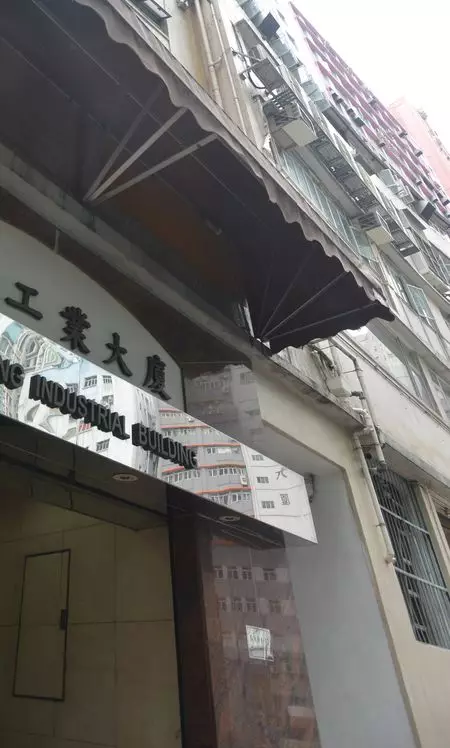 現時有不少廠廈暗中改變用途。