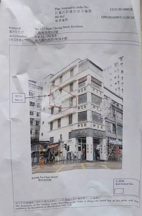 屋宇署向南昌押業主發出清拆令,限30日內拆除2個霓虹招牌。(Jeffrey Hui fb圖片)