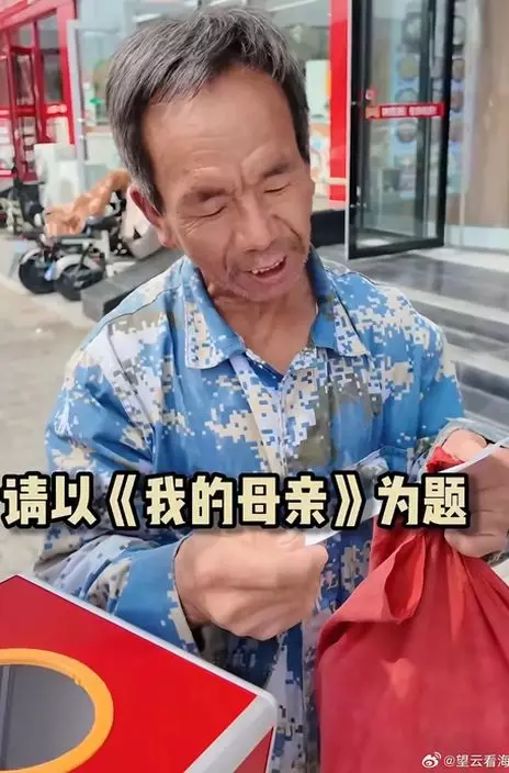 六旬大爺街頭挑戰寫高考作文憶亡母「30多年沒叫媽」, 真情實感惹哭800萬網友。微博圖片
