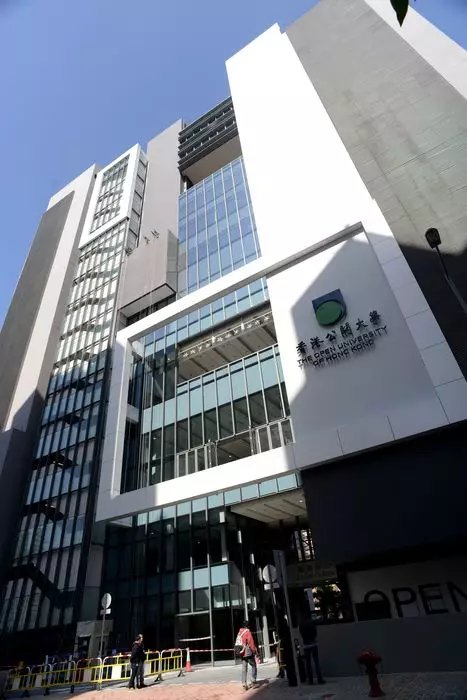 公開大學 (資料圖片)