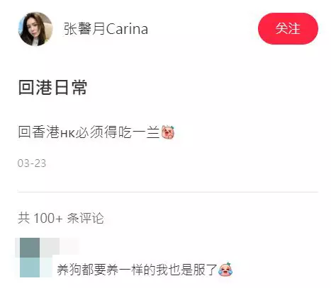 張馨月疑似與吳千語暗中較勁?