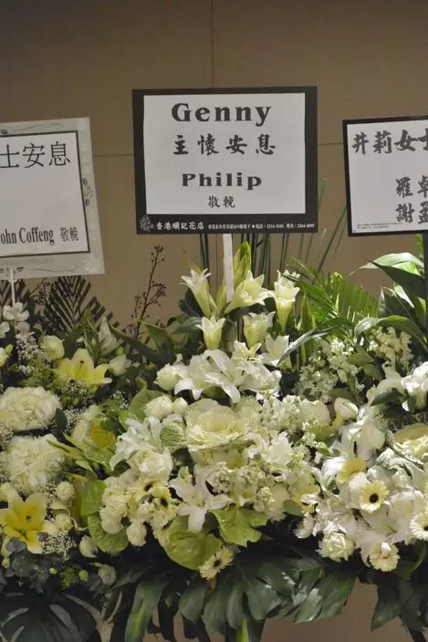 前夫謝宏中(Philip)有致送花牌。