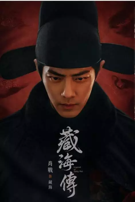 這個肖戰和「射雕英雄傳」𥚃面的郭靖判若兩人