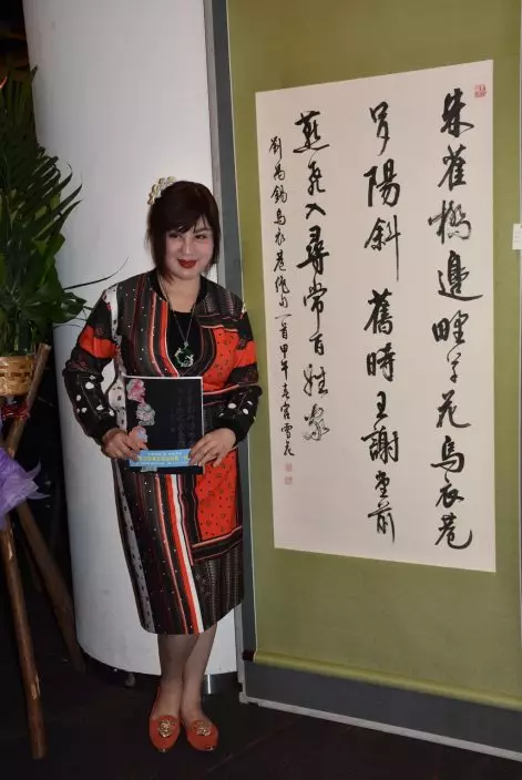 宮雪花擅長書畫,更多次參展或義賣。