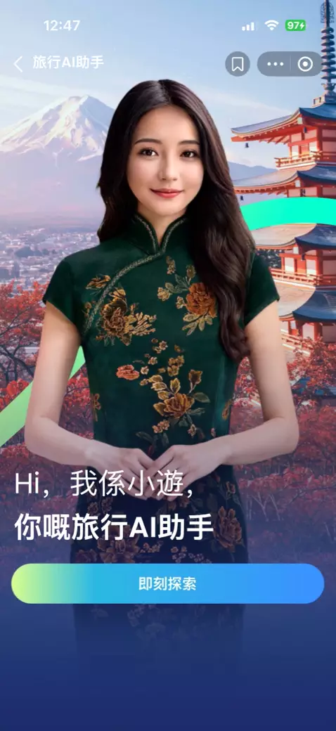 用戶使用AlipayHK內「旅行+」專區中的AI旅遊助手進行行程查詢