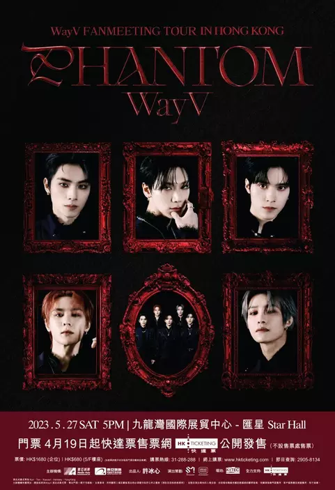 今次來港成員包括Kun、Ten、XiaoJun、Hendery、YangYang(WayV官方圖片)