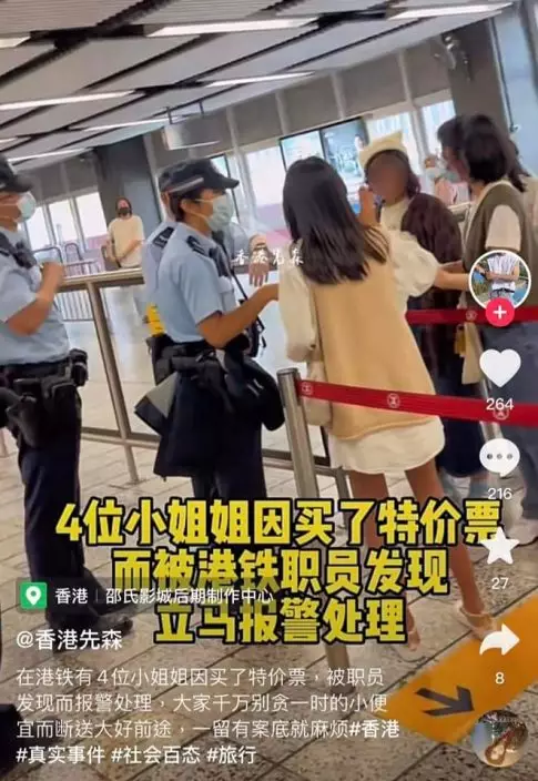 抖音流傳短片，聲稱有內地女子因買特惠車票，被港鐵職員發現。網上片段