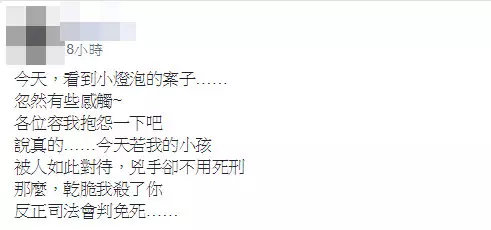 fb群組「爆怨公社」截圖