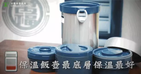 (資料及圖片來源:消委會)