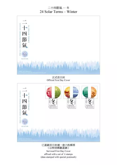 Hongkong Post to Issue 
