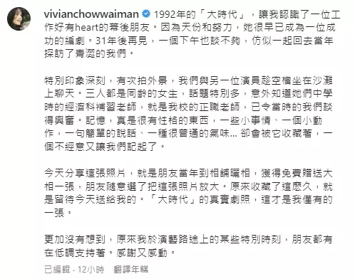 周慧敏解釋分享呢張相嘅原因!