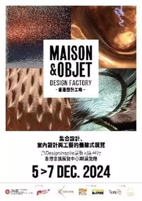 DesignInspire首次與法國權威設計展會Maison&amp;Objet成為策略合作夥伴。Maison&amp;Objet將於香港舉辦首個展覽「Maison&amp;Objet設計工廠」。