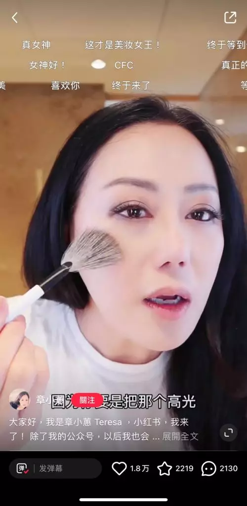 章小蕙雖然年近60歲,但Keep得幾好,不少內地網民都中意跟佢買護膚產品。