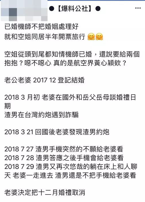 facebook 爆料公社圖片