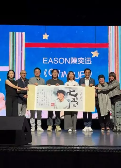 表達對陳奕迅的祝賀與支持，更送上一幅中國式的水墨畫，上面寫上「七百五十億」數字，這是Eason由簽約環球至今，數位平台上的串流累積播放率。