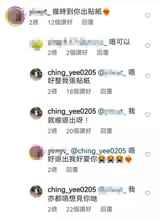 阿儀曾於社交平台留言表示就快退出娛樂圈。