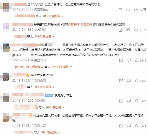 節目雖然是2021年播出的,但最近又被網民熱議