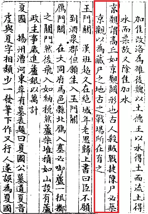 《夜航船》局部 (網上圖片)