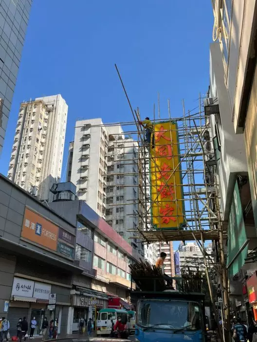 周一有工人在大同老餅家招牌上搭棚,料日內進行拆卸工程。(香港行迹fb)