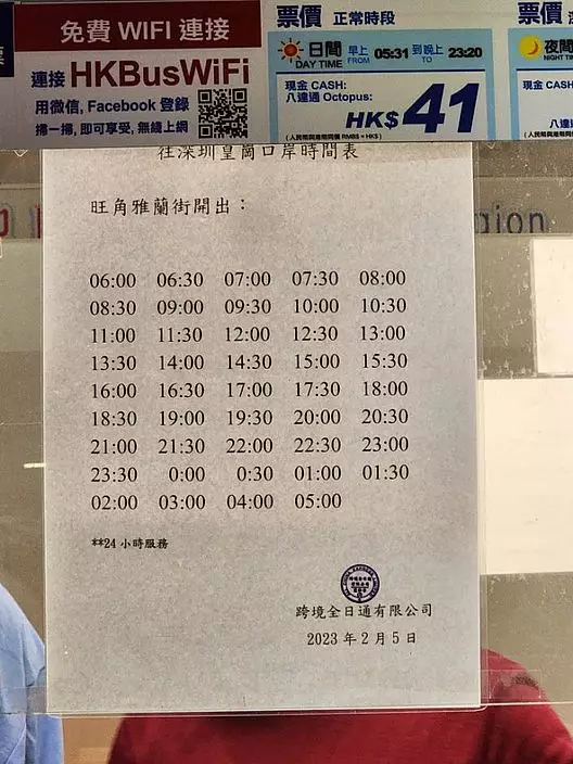 旺角直通巴經營時間。