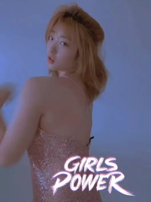 露美背。