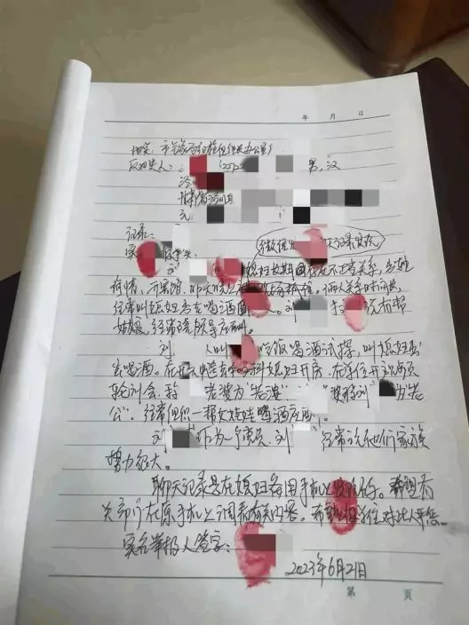 甘肅男公開舉報書。