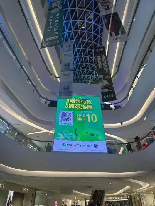 WeChat Pay HK深圳卓悅匯商場屏幕圖片