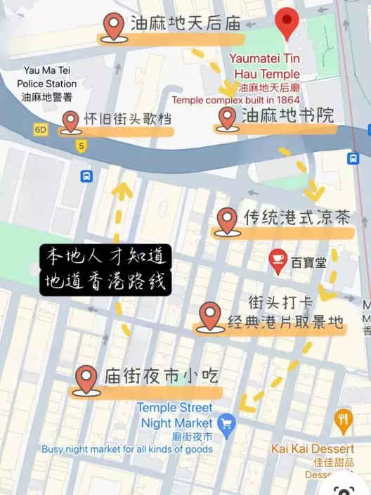 Vanessa貼心整理了一條「本地人才知道的地道香港路線」，方便近期前來香港遊玩的旅客「照抄作業」。來源：小紅書帳號 @Vanessa莎莎生活志