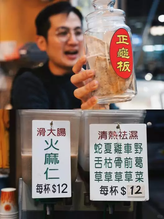 除龜苓膏外，Hatter還推薦本土涼茶火麻仁。他形容火麻仁的味道特別，芝麻香氣撲鼻，滑喉回甘。來源：小紅書帳號 @帽匠HatterWei