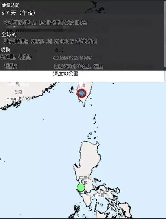 本港天文台接獲超過100名市民報告,表示感到輕微震動,震動維持數秒。(FB圖片)