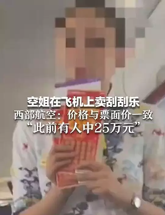 微博影片截圖