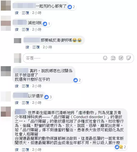 fb群組「爆怨公社」截圖