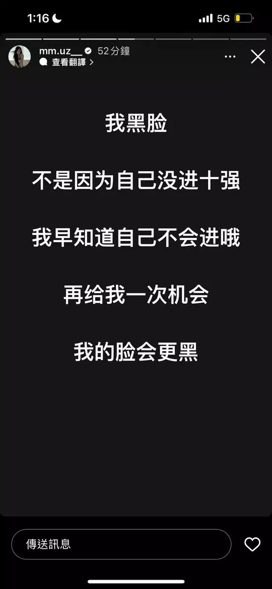 陳怡名IG圖片