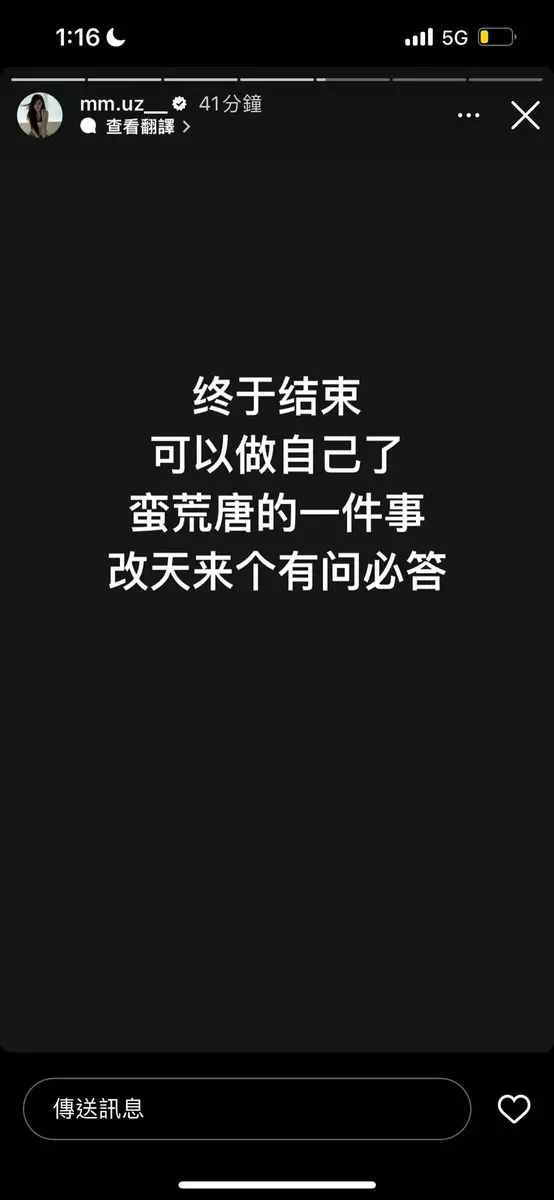 陳怡名IG圖片