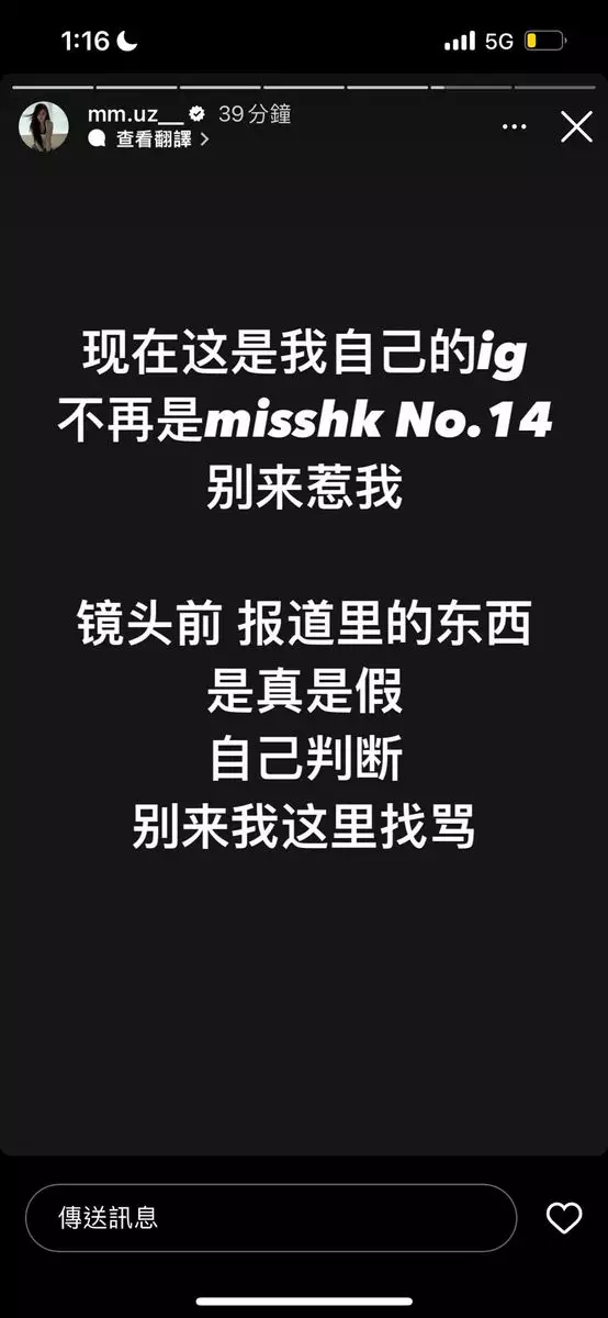 陳怡名IG圖片
