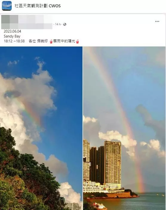 有網民6月4日也拍到彩虹美景。fb「社區天氣觀測計劃 CWOS」截圖