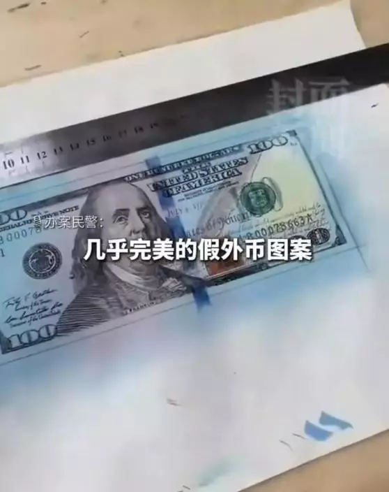 四川一疑犯以電影《無雙》為靈感製造假鈔。微博圖片