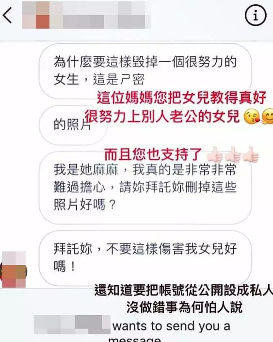 facebook 爆料公社圖片
