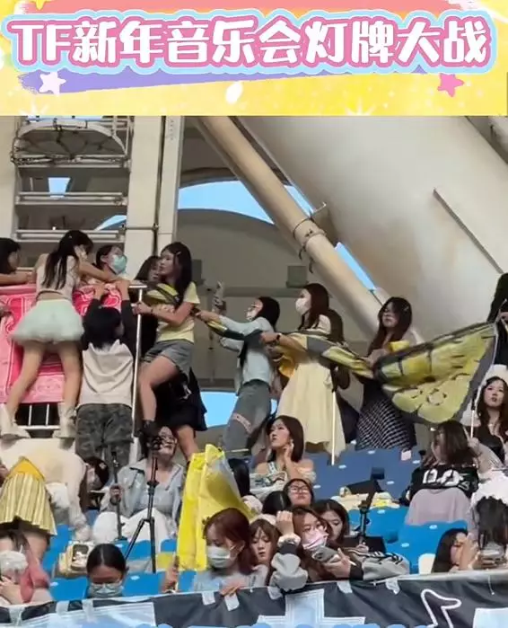 2025年12月26日海南三亞TF家族新年音樂會，當日朱志鑫粉與王櫓杰穆祉丞CP粉爆燈牌大戰打架。影片截圖
