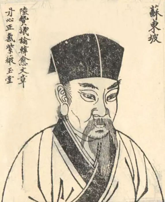 蘇軾。網上圖片