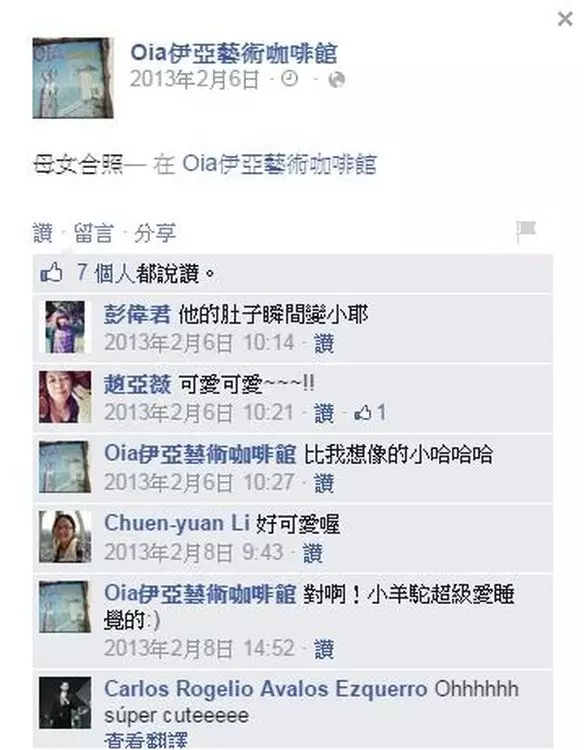 草泥馬BB非常受網民喜愛。(圖片來源:Facebook)