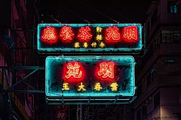 霓虹交匯facebook圖片