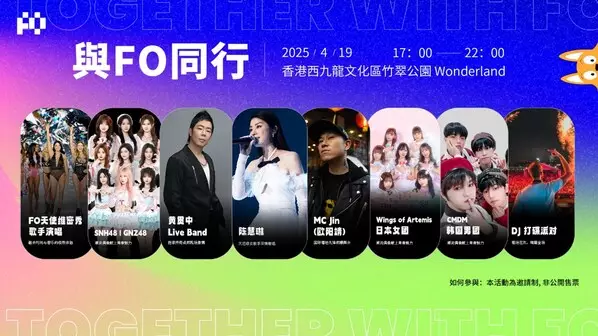 Together With FO • Web3 Music Festival Ignites in West Kowloon, Ushering in a New Wave of Web3 Energy in Hong Kong