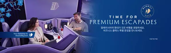 Malaysia Airlines Launches Global Campaign 'Time for Premium Escapades'