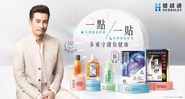 Herbalgy, the Pain Management Expert, Partners with Heroes in White to Champion a "Pain-Relieving Serenity" Lifestyle