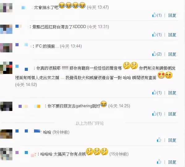 微博截圖
