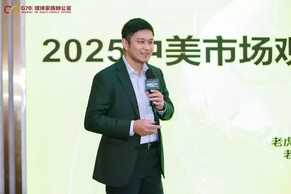 Tiger Brokers (Hong Kong) Co-Hosts Global 70 Multi-Family Office Closed-Door Conference for the First Time