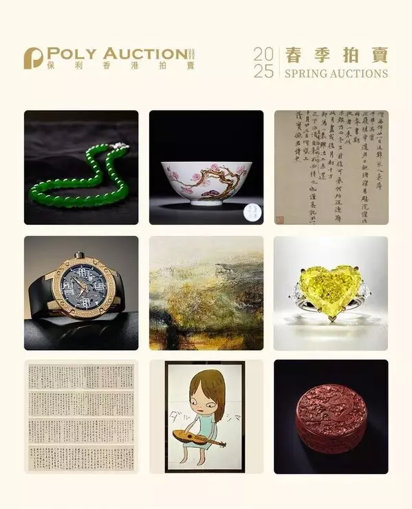 Poly Auction Hong Kong Grand Opening of Spring Auctions 2025 at Shun Tak Centre Presenting a Series of Artistic Treasures and Rare Collectibles for Collectors