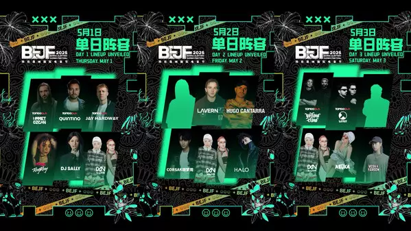 2025 BEJF Xishuangbanna International Electronic Music Festival and Southeast Asian Cultural Celebration to Ignite Global Festive Fever