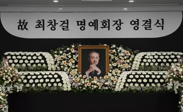 Korea Zinc Holds Funeral Service for the Late Honorary Chairman Choi Chang-gul
